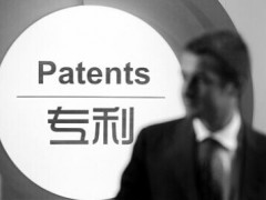 如何打造高質量專利？專利代理行業一線人員這樣說